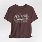 Hineni "Here I am" Tshirt